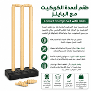 Cricket Stumps Set with Bails product image