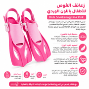 Kids Snorkeling Fins Pink product image