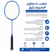 Badminton Racket Aluminum Blue product image