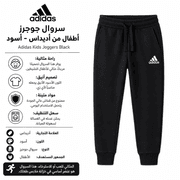 Adidas Kids Joggers Black product image