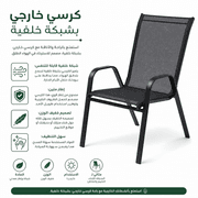 Outdoor Chair Mesh Back product image