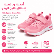 Kids Sports Shoes Pink product image