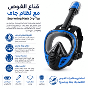 Snorkeling Mask Dry-Top product image