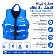Life Jacket Kids S Blue product image