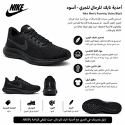 Nike Men’s Running Shoes Black product image