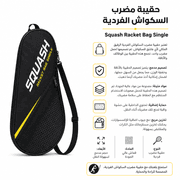 Squash Racket Bag Single product image
