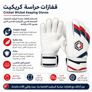 Cricket Wicket Keeping Gloves product image
