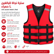 Life Jacket Adult L Red product image