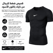 Nike Men’s Compression Shirt Black product image