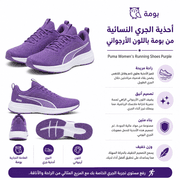 Puma Women’s Running Shoes Purple product image