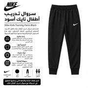 Nike Kids Training Pants Black product image