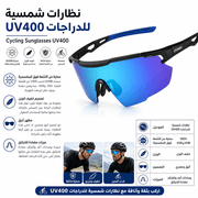 Cycling Sunglasses UV400 product image