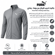 Puma Men’s Training Jacket Grey product image