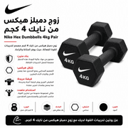 Nike Hex Dumbbells 4kg Pair product image