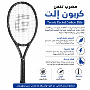 Tennis Racket Carbon Elite product image