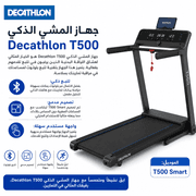 Decathlon Treadmill T500 Smart product image