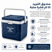 Cooler Box 25L Hard Shell product image