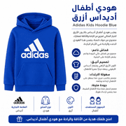 Adidas Kids Hoodie Blue product image