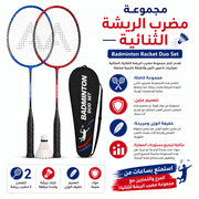 Badminton Racket Duo Set product image