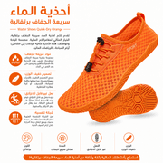 Water Shoes Quick‑Dry Orange product image