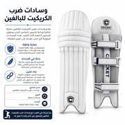 Cricket Batting Pads Adult product image