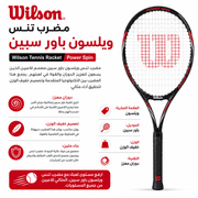 Wilson Tennis Racket Power Spin product image