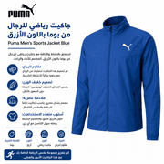 Puma Men’s Sports Jacket Blue product image