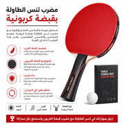 Table Tennis Bat Carbon Grip product image