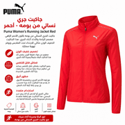 Puma Women’s Running Jacket Red product image