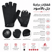 Cycling Gloves Gel Palm Black product image