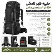 Hiking Backpack 100L Expedition Max product image