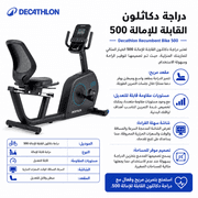 Decathlon Recumbent Bike 500 product image