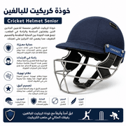 Cricket Helmet Senior product image