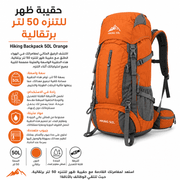 Hiking Backpack 50L Orange product image
