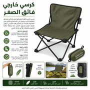 Outdoor Chair Ultra Compact product image
