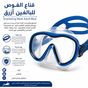 Snorkeling Mask Adult Blue product image