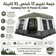 Camping Tent 12-Person XL Cabin product image
