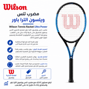 Wilson Tennis Racket Ultra Power product image