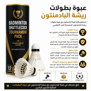 Badminton Shuttlecock Tournament Pack product image