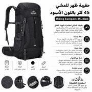 Hiking Backpack 45L Black product image