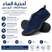 Water Shoes Quick-Dry Navy product image