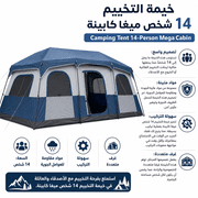Camping Tent 14-Person Mega Cabin product image