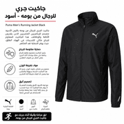 Puma Men’s Running Jacket Black product image