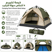 Camping Tent 4-Person Quick Setup product image