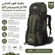 Hiking Backpack 110L Expedition Ultra product image