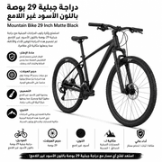Mountain Bike 29 Inch Matte Black product image