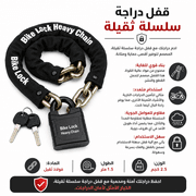 Bike Lock Heavy Chain product image