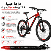 Mountain Bike 27.5 Inch Red/Black product image