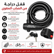 Bike Lock Hardened Steel product image