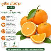Fresh Oranges 1kg product image